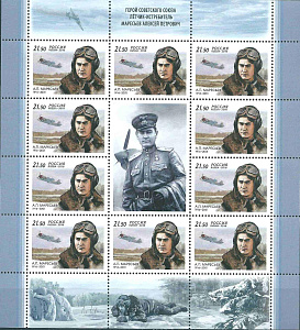 Россия, 2016, Лётчик А.Маресьев, малый лист